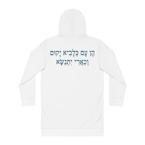 Stylish Israel Lion Women's Hoodie Dress
