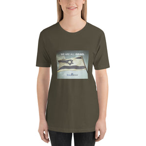 We are all Israel Short-sleeve unisex t-shirt